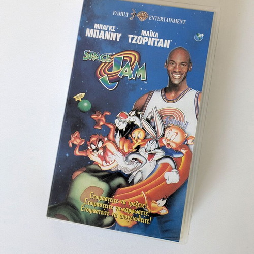 Space Jam VHS like new, Greek edition with Michael Jordan