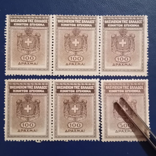 1936 Greece Mint Never Hinged Stamps Kingdom of Greece