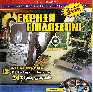 Περιοδικό Computer για όλους - Τεύχος 175, Compupress έτος 1999, Vintage Computing,Παλαιοί υπολογιστές,Παιχνίδια Υπολογιστών ,Magazine ,παλαιά Περιοδικά,copmuters,spectrum,amiga,Atari st,Amstrad
