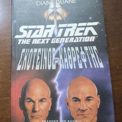 Star Trek The Next Generation: Dark Mirror by Diane Duane book