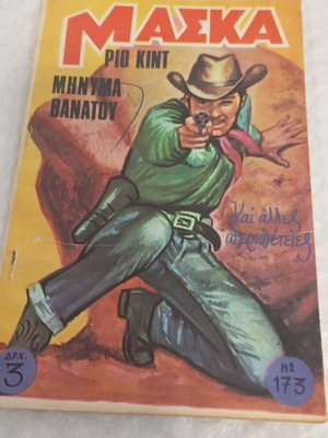 Maska 173 comic book