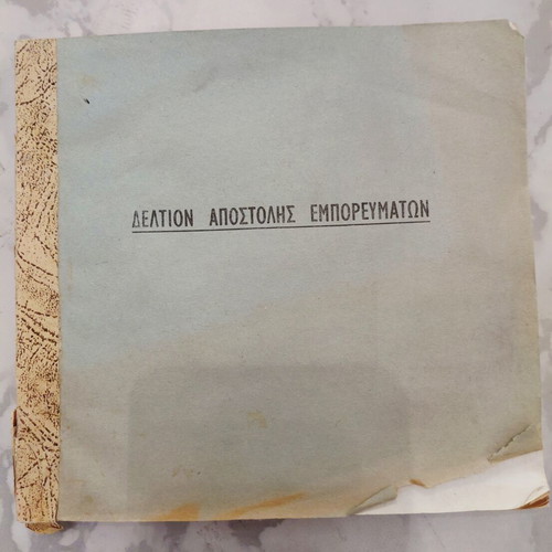 Delivery note block used, 1950s