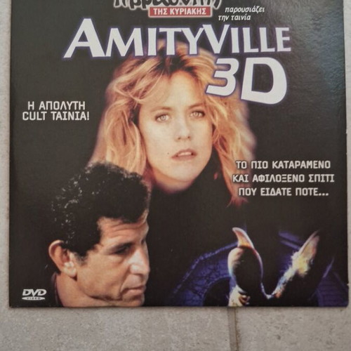 Amityville 3D DVD σαν καινούργιο, δράσης θρίλερ τρόμου με υπότιτλους