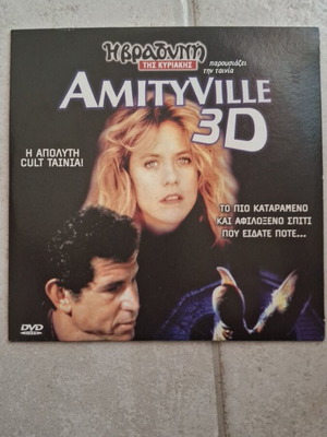Amityville 3D DVD σαν καινούργιο, δράσης θρίλερ τρόμου με υπότιτλους