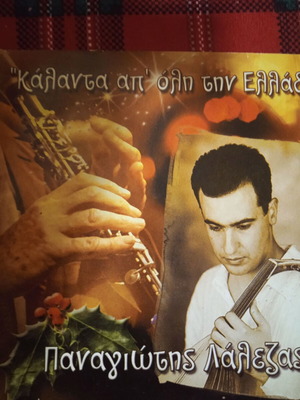 Panagiotis Lalezas CD Kalanta like new, traditional