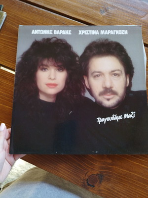 Antonis Vardis Christina Maragkozi vinyl record
