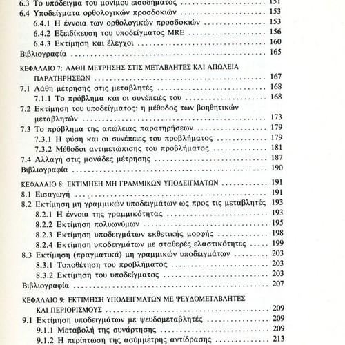 Applied Econometrics Volume A like new, methodological and important topics