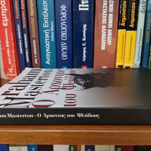 The Lord of Lies Graham Masterton used