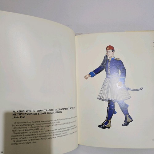 Book Οι Εύζωνοι like new, historical and photographic material