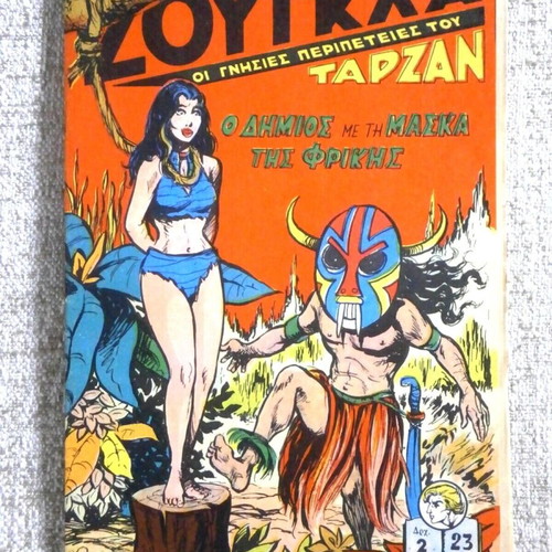Jungle Tarzan Comics used, issues 1-24, vintage series
