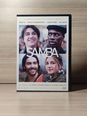 Samba DVD μεταχειρισμένο με ελληνικούς υπότιτλους