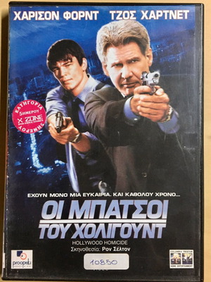 DVD Hollywood Homicide μεταχειρισμένο, κωμωδία, υπότιτλοι