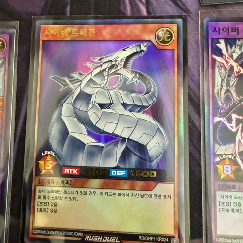 Yugioh Rush Duel new