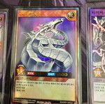 Yugioh Rush Duel new