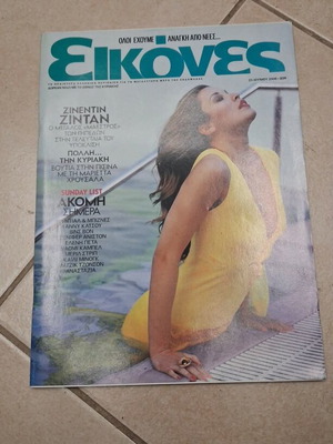 Eikones magazine like new