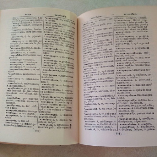 Greek-French Dictionary by Nikolaos Kontopoulos like new, French language