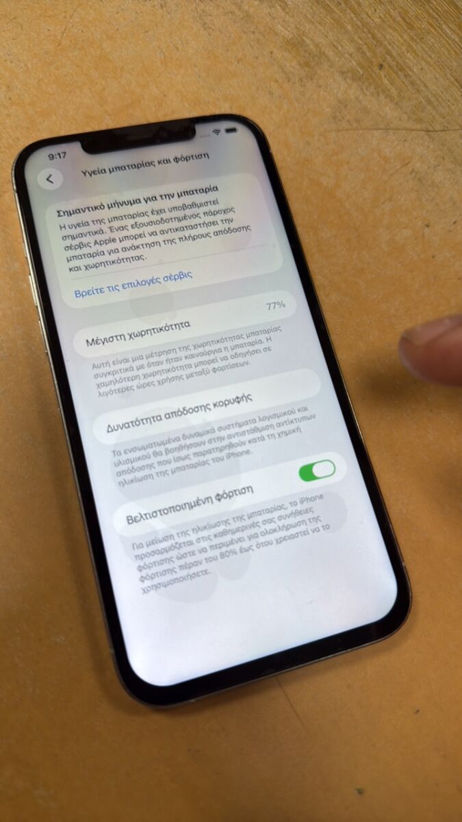 iPhone 12 Pro Max 128GB used, white,… - € 250,00 - Vendora.cy