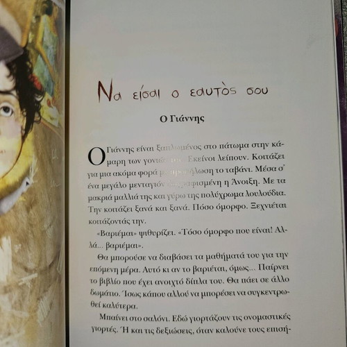Oi Kallitehnes book, excellent condition