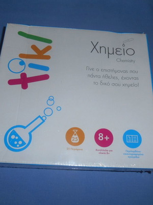 Χημείο TIKL καινούργιο εκπαιδευτικό παιχνίδι