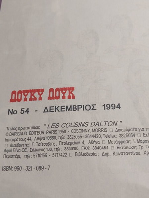 Λούκυ Λουκ Νο 54 κόμικς σαν καινούργιο, Δεκέμβριος 94