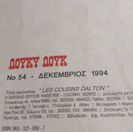 Λούκυ Λουκ Νο 54 κόμικς σαν καινούργιο, Δεκέμβριος 94
