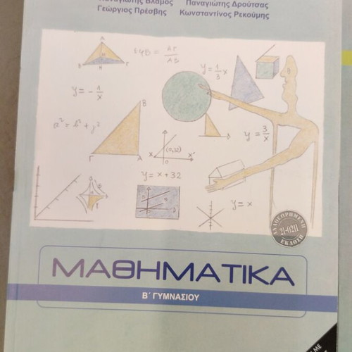 Textbooks for 2nd Grade Gymnasium new, pack of 9