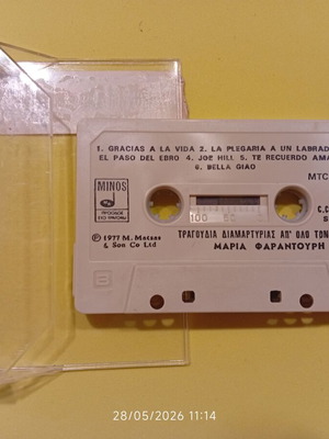 Maria Farantouri Protest Songs Cassette used, entechno genre