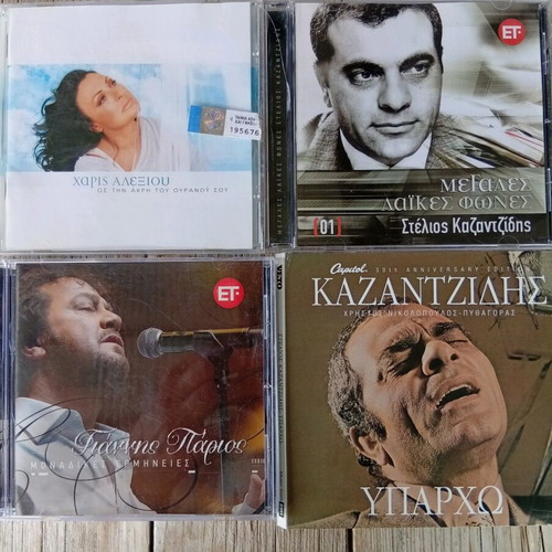 Laika CD like new, pack of 4, Kazantzidis, Parios, Alexiou