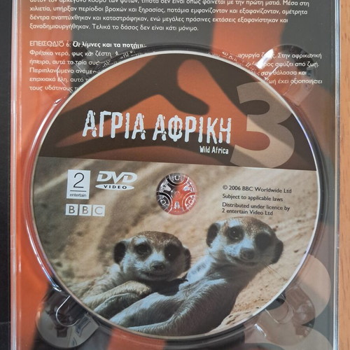 DVD Wild Africa like new