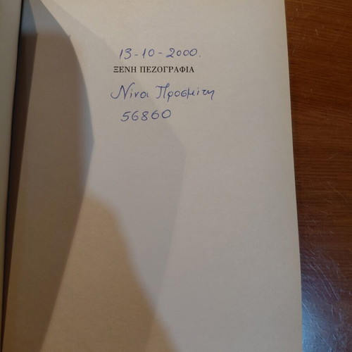 Father, I'm afraid I resemble you novel by Sandro Veronezi