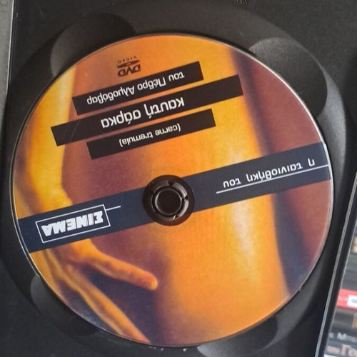 Carne Tremula DVD by Pedro Almodóvar, social drama with subtitles