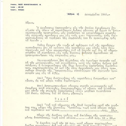 Passive Air Defense Document December 1940