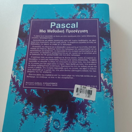 Pascal A Methodical Approach book like new, Greek language