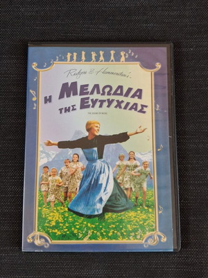 The Sound of Music DVD like new, classic musical 1965
