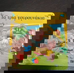  КНИГИ ПРИКАЗКИ ТРИТЕ СИНИ ПРАСЕНЦА ВТП