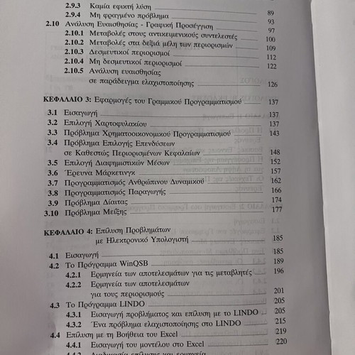 Operations Research for Administrative Decision Making book like new, 2nd edition