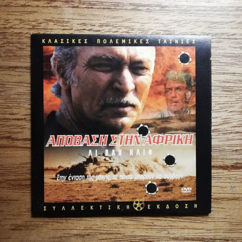 Commandos DVD used with Greek subtitles
