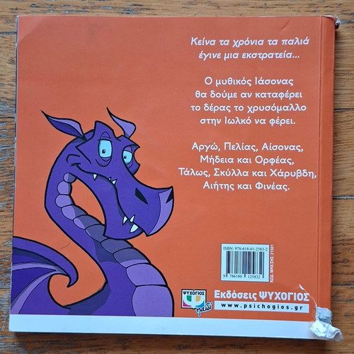 Mythical Heroes children's books used, Achilles and Jason stories