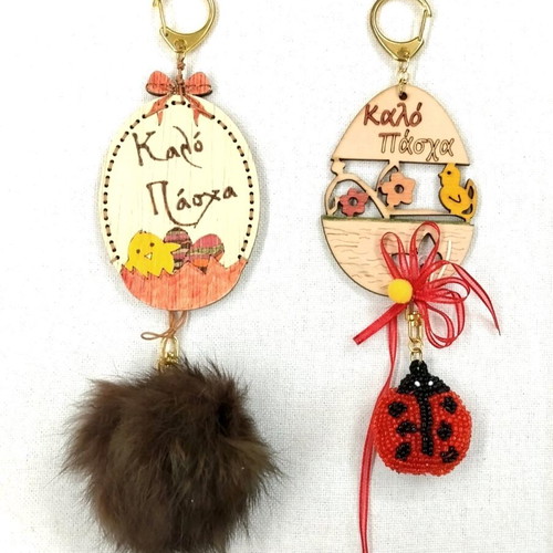 Handmade Easter wooden keychains new