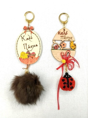 Handmade Easter wooden keychains new