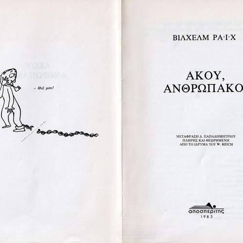 Wilhelm Reich Akou Anthropako! used psychology book