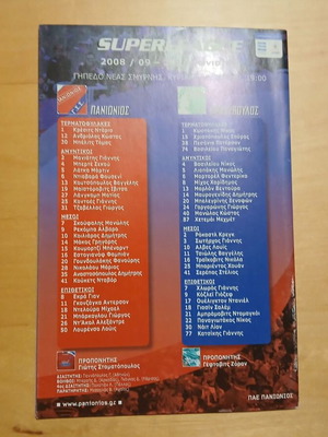 Match program Panionios vs Thrasivoulos 12.04.2009 like new
