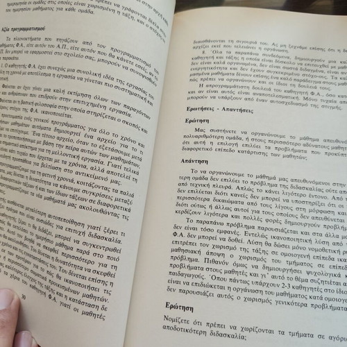 Physical Education in Gymnasium and Lyceum book like new, Greek