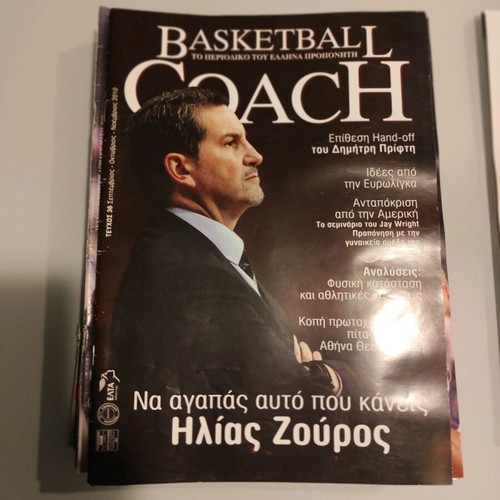 Basketball Coach magazines used, pack of 18 issues