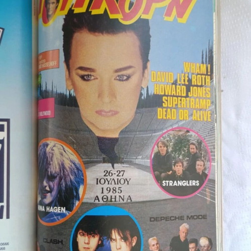 Pop Korn 1985 George Michael Volume 1 Issues 1-4 New