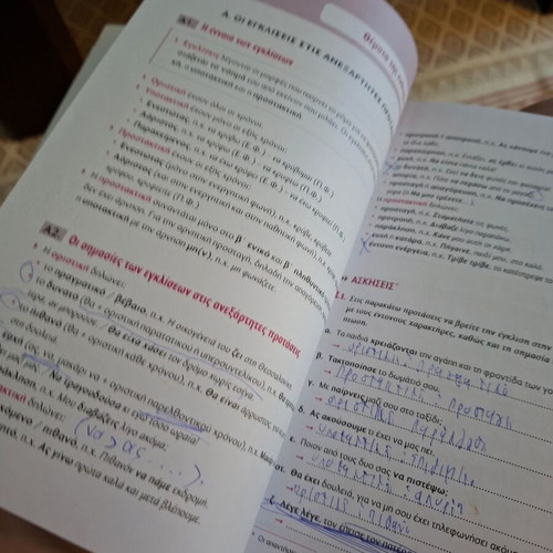Neaelliniki Glossa B Gymnasiou textbook used