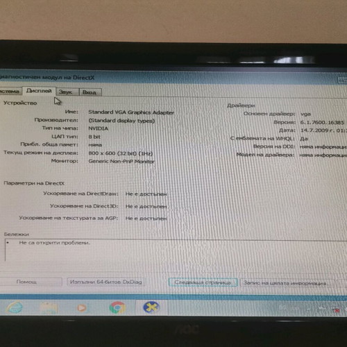 Desktop computer used, full set with monitor and peripherals