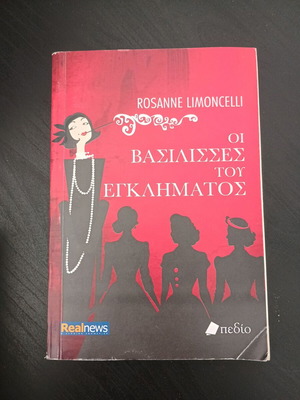 The Queens of Crime book used