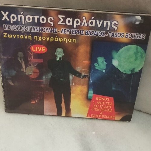 Christos Sarlanis Live CD unused, laiko