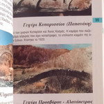 Νομός Γρεβενών τουριστικός οδηγός καινούργιο, 1998